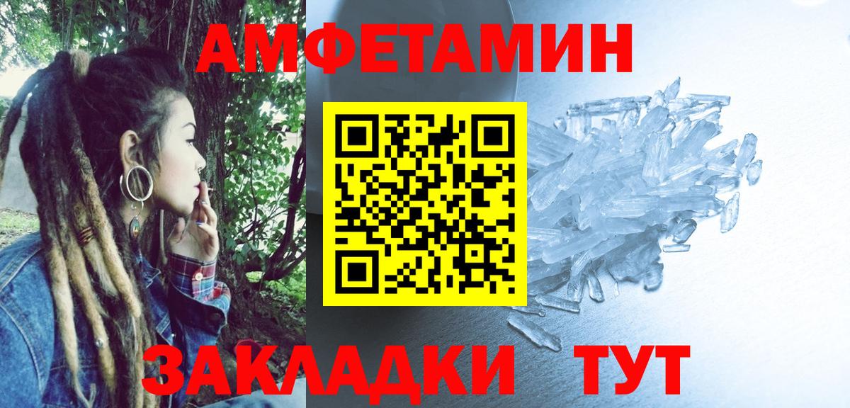 Амфетамин VHQ Лесной