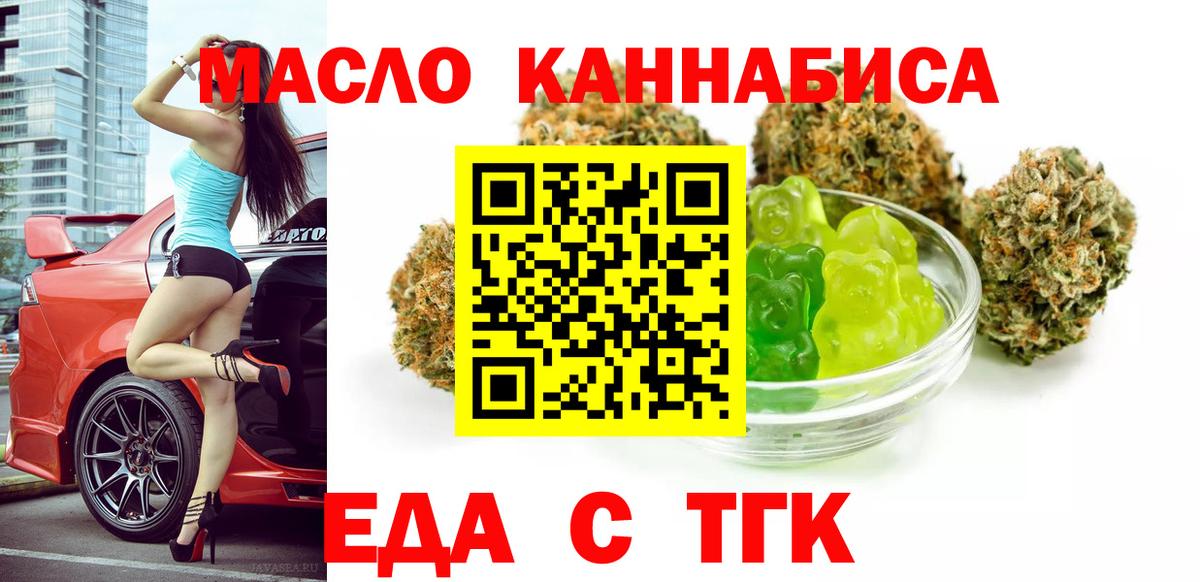 Лесной  Cannafood марихуана  Вход с VPN 