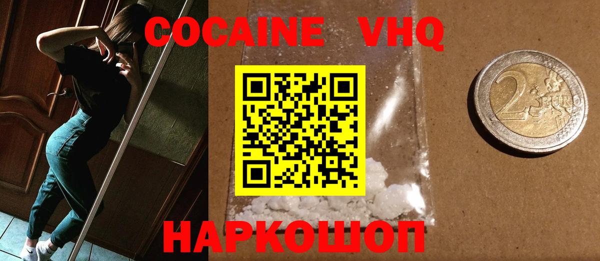 Кокаин Перу  Вход с VPN  Лесной  COCAIN Перу 