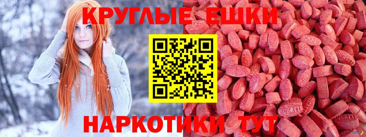 Ecstasy  Экстази круглые  mega ССЫЛКА  Вход с VPN  Ecstasy 300 mg  Лесной 