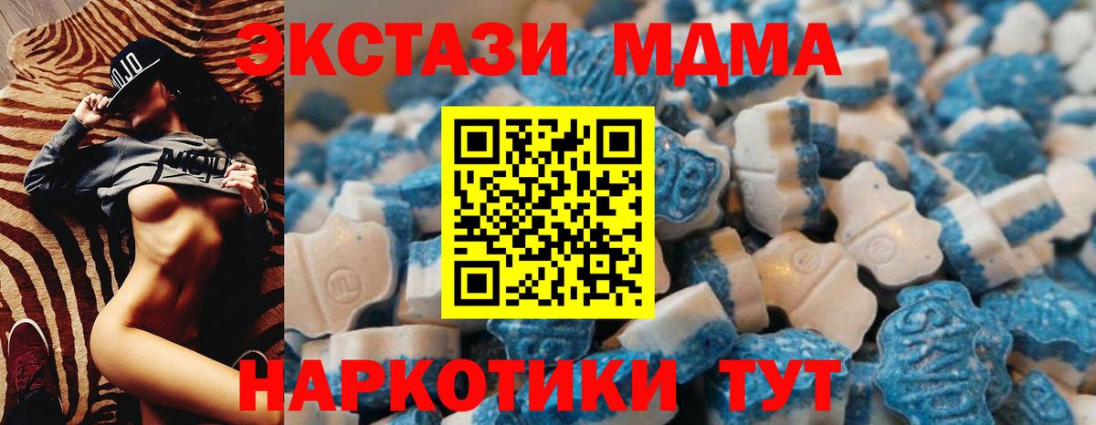 ЭКСТАЗИ диски Лесной