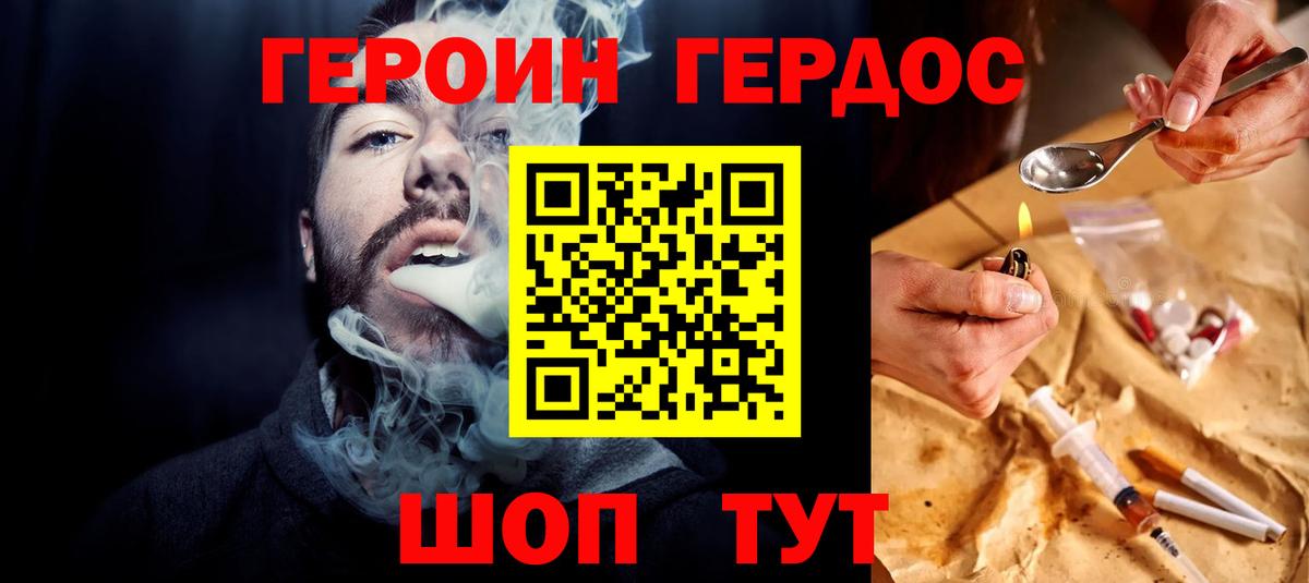 Героин Афган Лесной