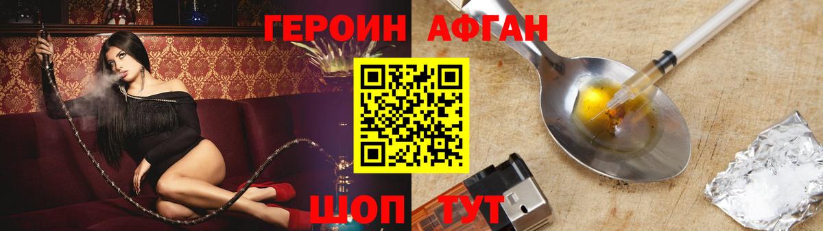 Лесной  Героин герыч  Вход с VPN 