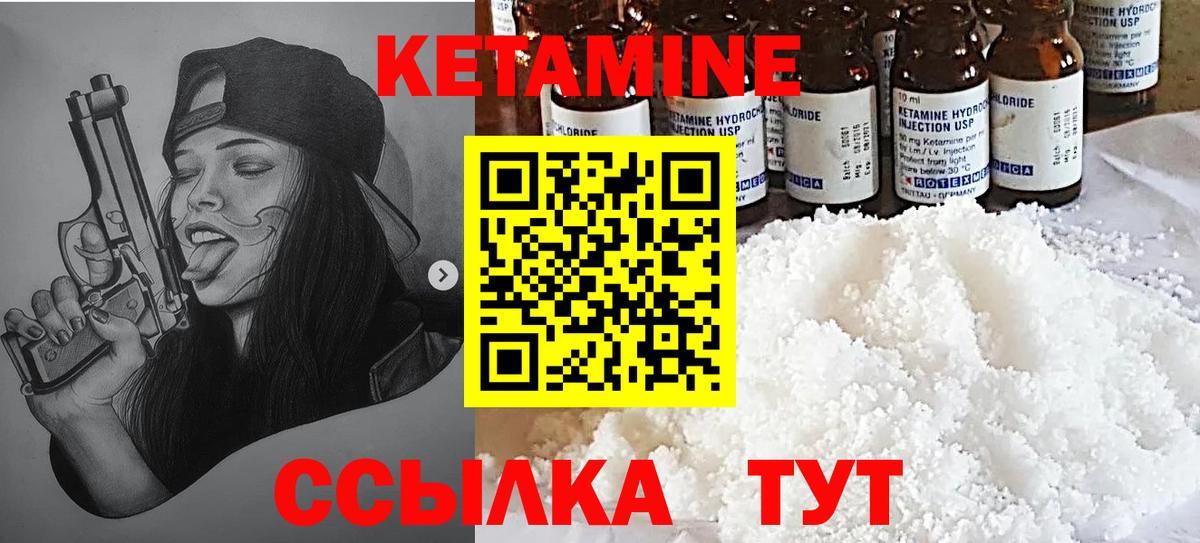 КЕТАМИН ketamine  Вход с VPN  Лесной 