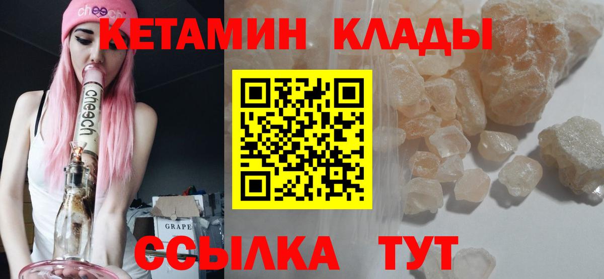 Кетамин ketamine Лесной