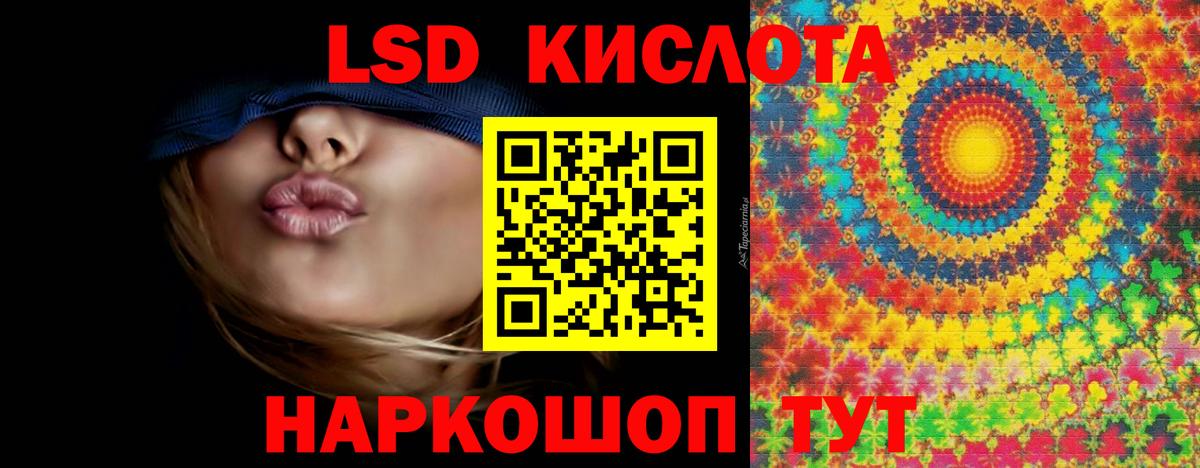 Лесной  LSD-25 экстази кислота  hydra зеркало  Вход с VPN  LSD-25 экстази кислота 