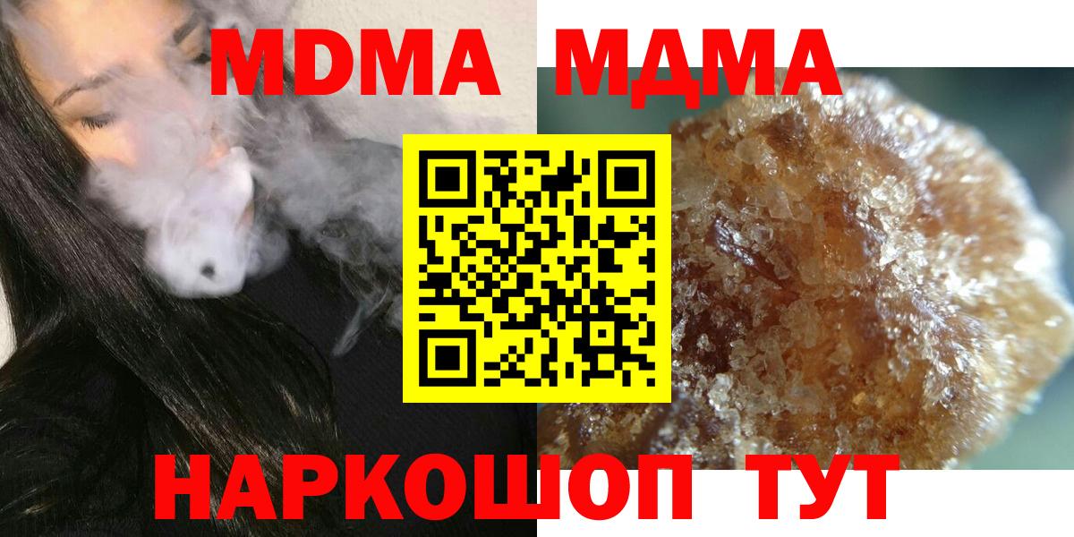 МДМА crystal  Вход с VPN  Лесной 