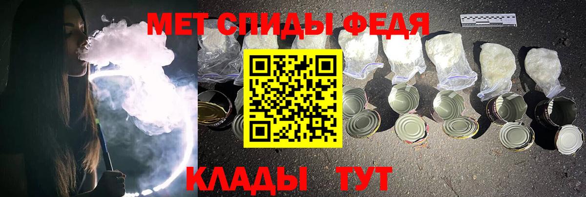 МЕТАМФЕТАМИН Декстрометамфетамин 99.9%  Вход с VPN  МЕТАМФЕТАМИН Декстрометамфетамин 99.9%  Лесной 