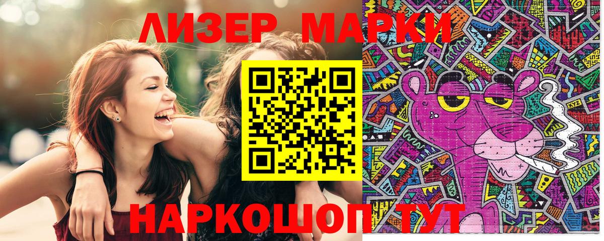 где купить наркоту  Марки 25I-NBOMe 1,8мг  Вход с VPN  Лесной 