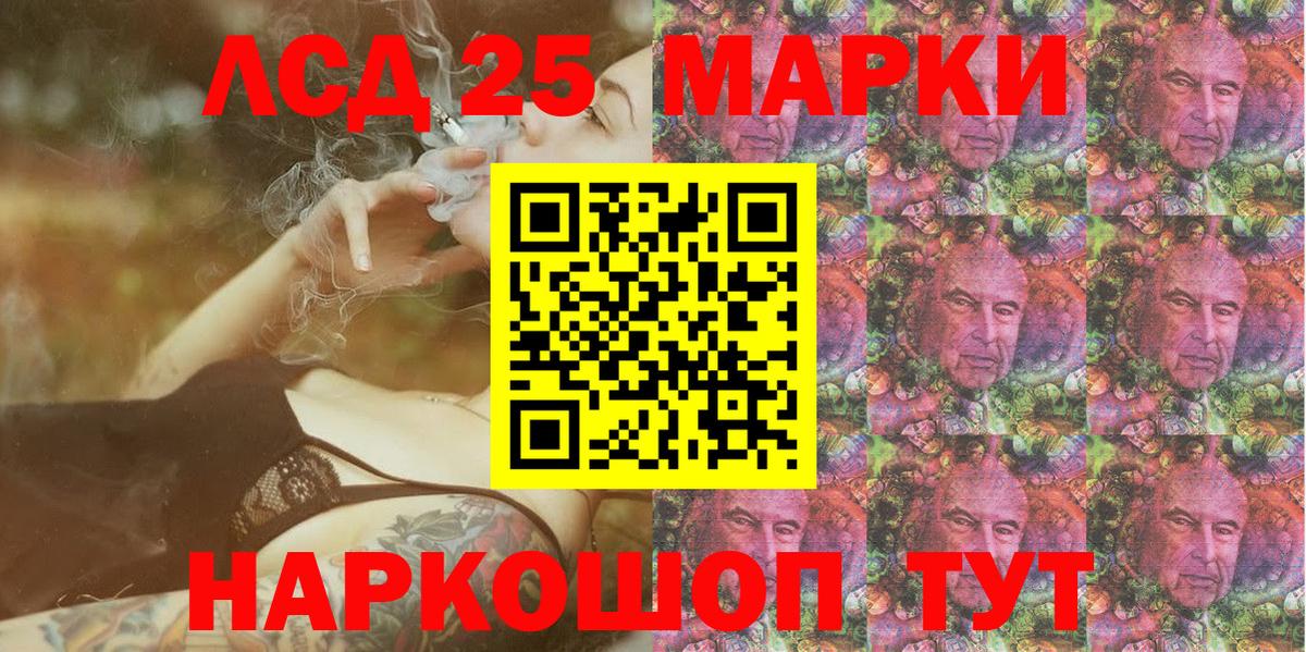 Наркотические марки 1500мкг Лесной
