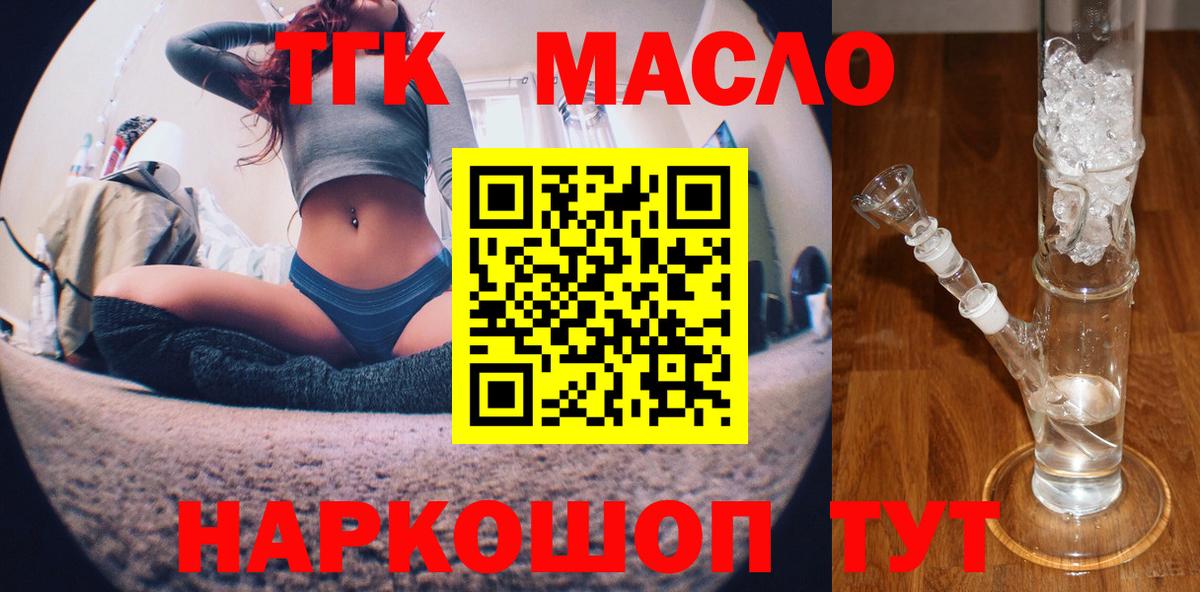 Лесной  ТГК жижа  Вход с VPN  Дистиллят ТГК вейп с тгк 