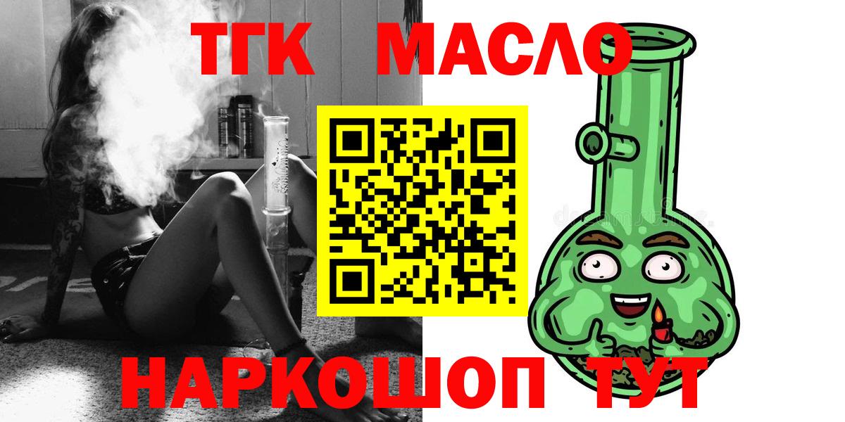 ТГК вейп с тгк Лесной